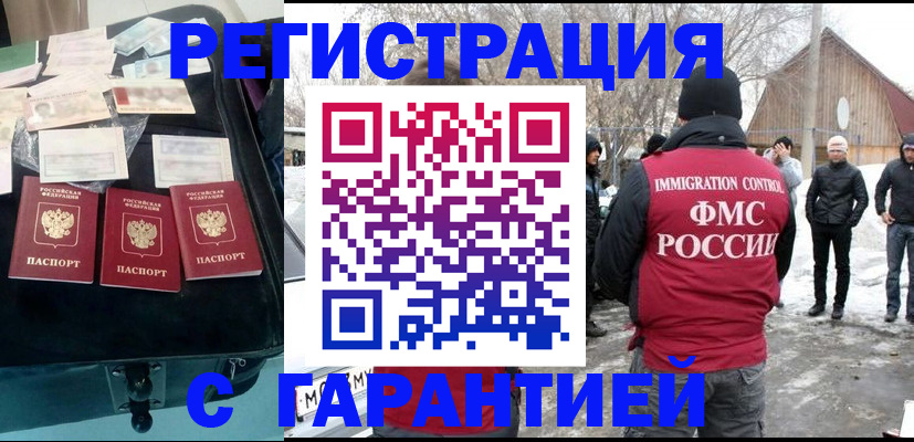 временная регистрация 2025 в Новосибирской области